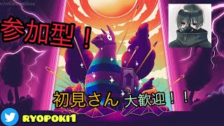 フォートナイト参加型！初見さん大歓迎！（”・＿・”）／ （音量注意)　参加した方はコメントして！