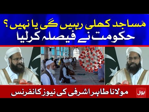 Tahir Ashrafi Important Press Conference Today | 31st March 2021 | BOL News