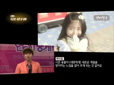 130413 연예가중계 케이윌 k.will 시즌송 인터뷰