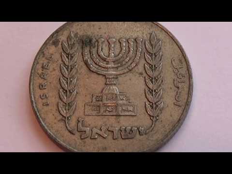 A 1/2 Israel Coin