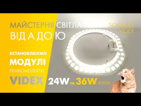 LED модуль 220В 36Вт VIDEX VL-MLC-364 36W ремкомплект на магнитах в светильники 4350Lm 4000К нейтральный свет - фото 1 - id-p2446629740