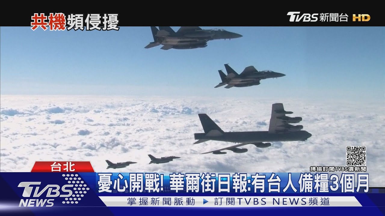 美媒稱台「草莓兵」堪慮　民眾憂兩岸開戰？有人「防彈頭盔」都備好