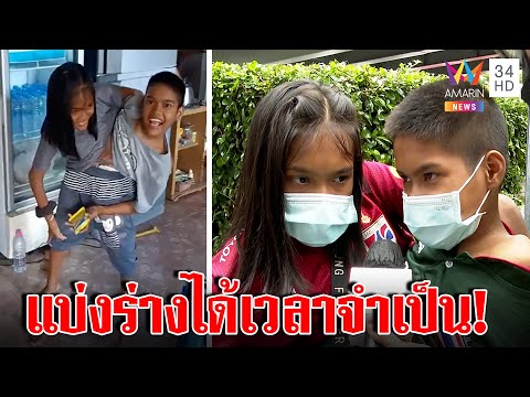 คลิกเพื่อดูคลิปวิดีโอ