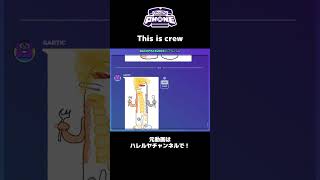 【Garticphone】This is crew #shorts #おすすめ #おすすめにのりたい #お絵描き #garticphone #ガーティックフォン