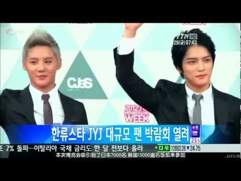 120629 YTN NEWS - 2012 JYJ Membership Week Opening Ceremony  대규모 팬 박람회 개최[KO_CN]