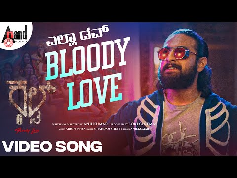 Bloody Love 4K Video Song | Cult | Zaid Khan | Rachitha Ram | Malaika | Anilkumar | KVN Productions