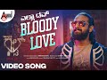 Bloody Love 4K Video Song Cult Zaid Khan Rachitha Ram Malaika Anilkumar KVN Productions