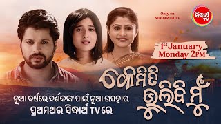 Kemiti Bhulibi Mun trailer