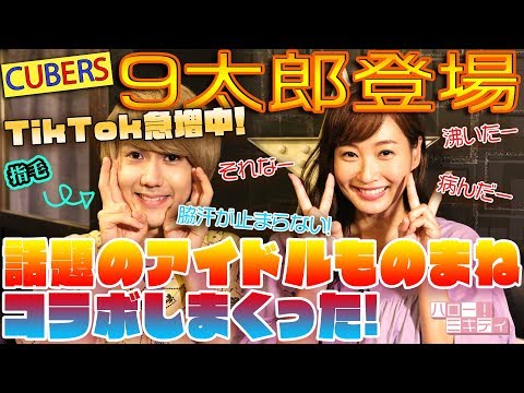 藤本美貴を泣かせたこの人って誰？【ゲスト末吉9太郎】