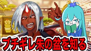 【ラグナドール】ブチギレ朱の盆のキャラシナリオを見ていくぞ～！！！！