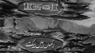 Lakhon Mein Eik - Pakistan
