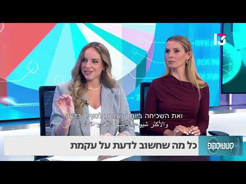 רופא מסביר: כל מה שחשוב לדעת על עקמת