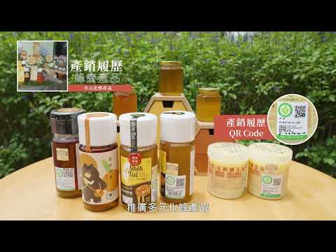 苗栗農改場加值服務 精華版