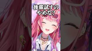 星川からの「わたくしで隠さなきゃ」でタメ口になってしまうめるちｗ【にじさんじ切り抜き/倉持めると/星川サラ】#shorts