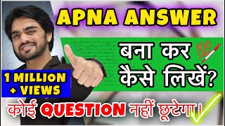 How To Write Any Answer On Your Own | Dear Sir’s Techniques | English CBSE Class 9/10/11/12