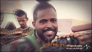 عمر جينو براؤون يارسول الله أغاني سودانية 2024
