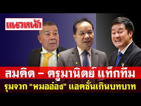 คลิกเพื่อดูคลิปวิดีโอ