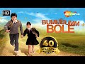Download Bumm Bumm Bole 2010 Darsheel Safary Atul Kulkarni Ziyah Vastani Remake Of Children Of Heaven Mp3 Song