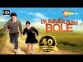 Bumm Bumm Bole 2010 Darsheel Safary Atul Kulkarni Ziyah Vastani Remake Of Children Of Heaven