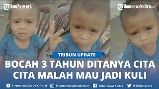 Download lagu Viral! Berusia 3 Tahun Bocah Sudah Pinter Ngomong, Ditanya Cita Cita Malah Beri Jawaban Tak Terduga mp3 Download lagu Viral! Berusia 3 Tahun Bocah Sudah Pinter Ngomong, Ditanya Cita Cita Malah Beri Jawaban Tak Terduga mp3