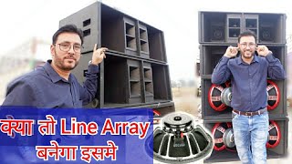 DJ Speaker में Line Array NEODYMIUM वाला DJ सेट कमाल बजता है  #VkiVan