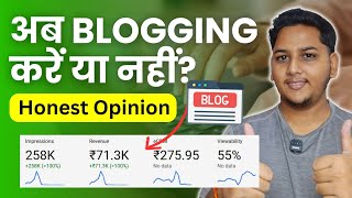 अब Blogging करें या नहीं My Honest Opinion!