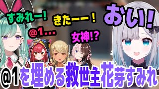 @1を埋める救世主花芽すみれ【八雲べに/猫汰つな/神成きゅぴ/橘ひなの/ぶいすぽ切り抜き】