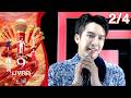 ไมค์หมดหนี้ 9 มงคล เต๋า ภูศิลป์ 10 มิ ย 69
