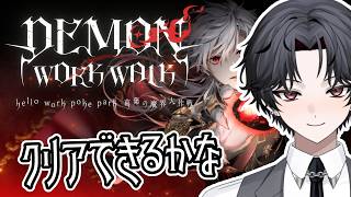 【DWW】にじさんじ葛葉さんが製作されたランアクションゲーム！！【大作戦】