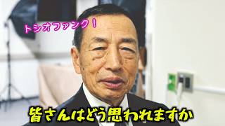 神谷宗幣vs高市早苗 マスコミが報じない帰化議員問題の闇（トシオファンク）