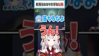即落ち２コマすぎるお嬢【百鬼あやめ/星街すいせい/ホロライブ切り抜き】 #shorts #vtuber #ホロライブ切り抜き