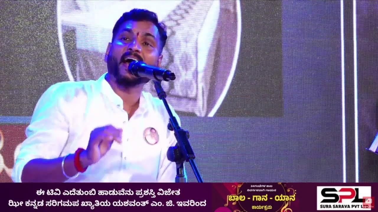Sura Saarava Live |  ಬಾಲಗಾನ ಯಶೋಯಾನ by ಯಶವಂತ M.G