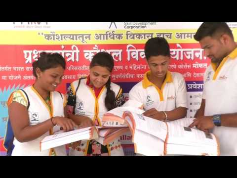 PMKVY २.० सक्षम स्कील अकॅडमी
