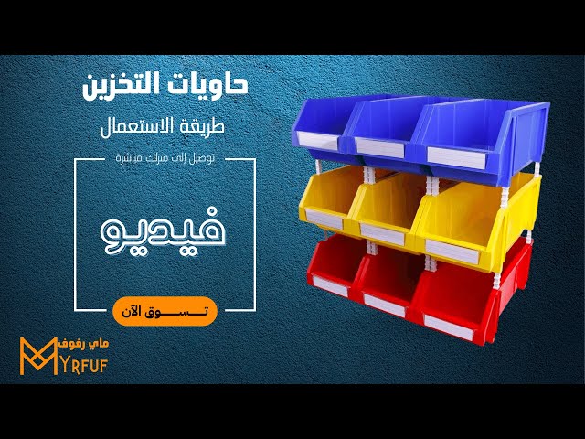 Plastic Organizer Box Size 9 Red