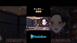 総帥の印象がw #vtuber #hololive #切り抜き #ホロライブ #ネリッサ・レイヴンクロフト #雑談