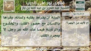 صورة 2182 - كيفية أداء الأذكار - نور على الدرب