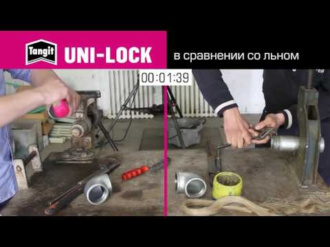 Uni-Lock в сравнении со льном Uni-Lock в сравнении со льном