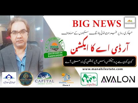 Big News: RDA Action Against Illegal Housing Schemes on Chakri Road | CSC, BWC, Avalon, FT2, MG2 Etc