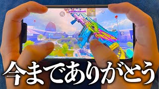 エペモバサービス終了...PC勢にバカにされた代表の「最後の手元動画」【Apex Legends Mobile】