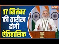 Project Cheetah: Read To Know PM Modi's Planning To Bring Cheetah From Namibia