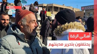 أهالي الرقة يحتفلون بتحرير مدينتهم