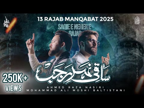 13 Rajab Manqabat 2025 | Saqi e Neher e Rajab | Muhammad Ali Moshi & Ahmed Nasiri | 13 Rajab Qasida