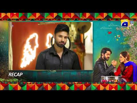 Recap - Heer Da Hero Ep 20 - Imran Ashraf - Amar Khan - 12th April 2023  - HAR PAL GEO