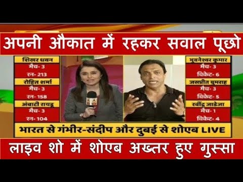 Shoaib Akhtar Got angry on Indian Anchor in India vs Pakistan Asia Cup 2018 Pre Match discussion..
