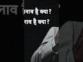 Chunav Hai Kya Rahat Indori Shayari Shorts Trending Viral