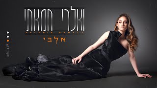 אלבי