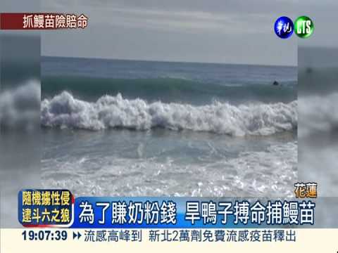 海上漂流60小時 浮木救了顧家男