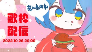 [Vtub] 曇音ルカ Anne Ruka 動漫歌回