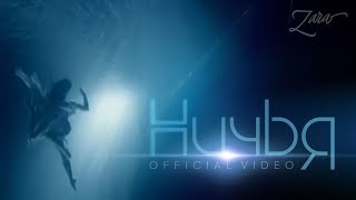 Зара - Ничья