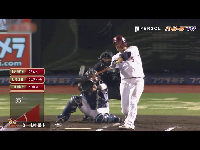 9/26 パ全試合のHR見せます!!